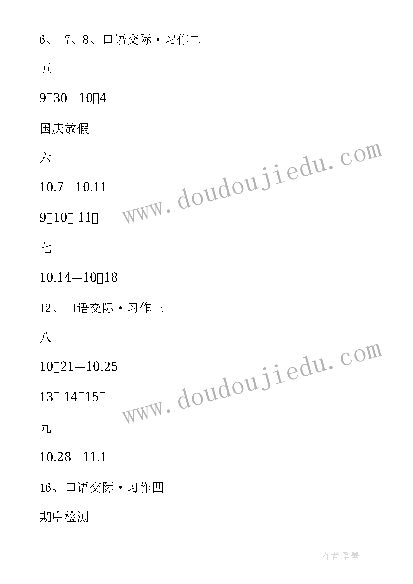 最新江西省中学生综合素质评价自我评价 学生综合素质自我评价(汇总7篇)