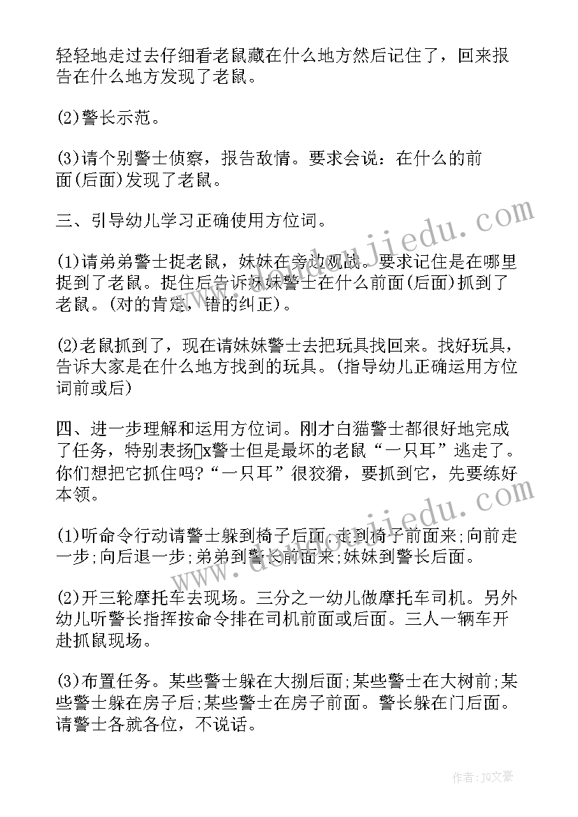 2023年幼儿园气球布置 幼儿园活动方案(优质5篇)