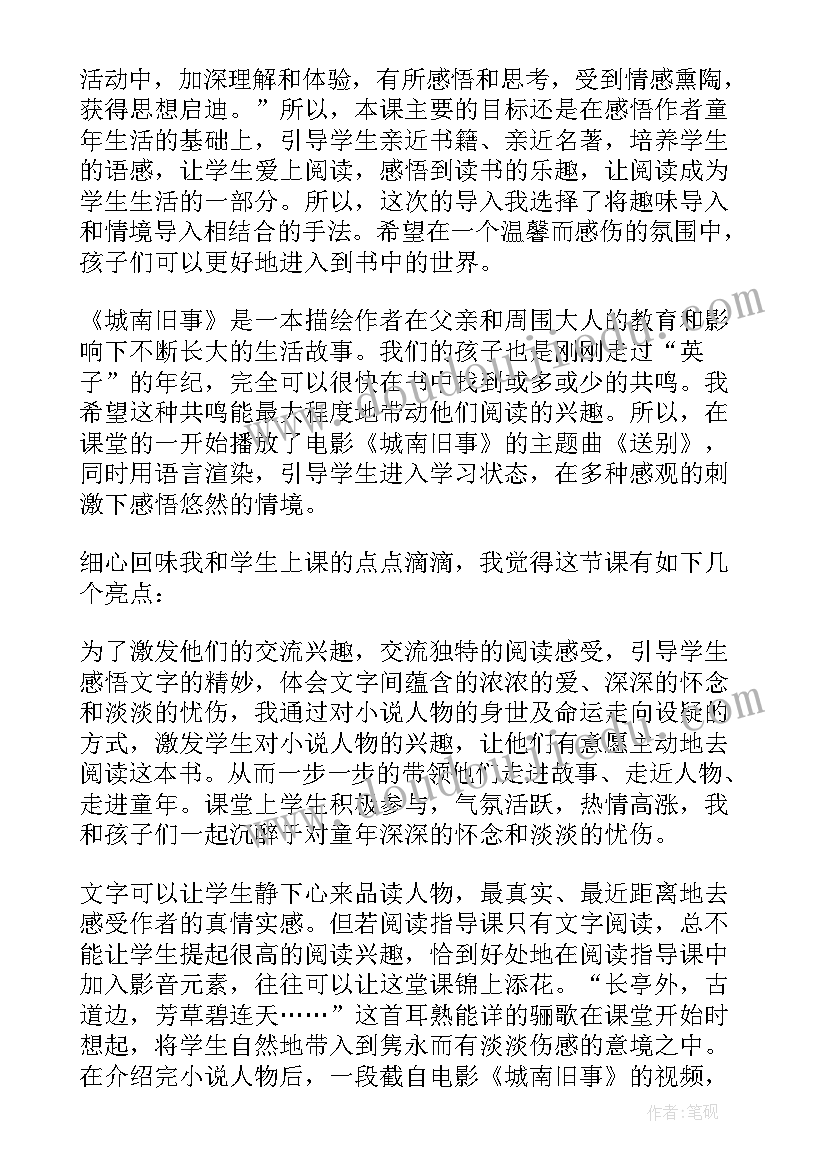 阅读秘密教学反思中班(精选9篇)