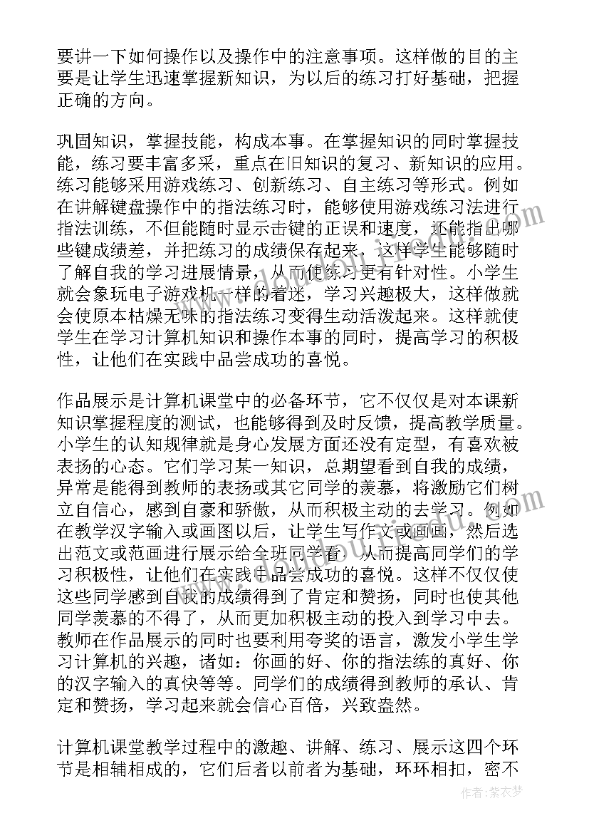 信息交流教学反思(实用8篇)