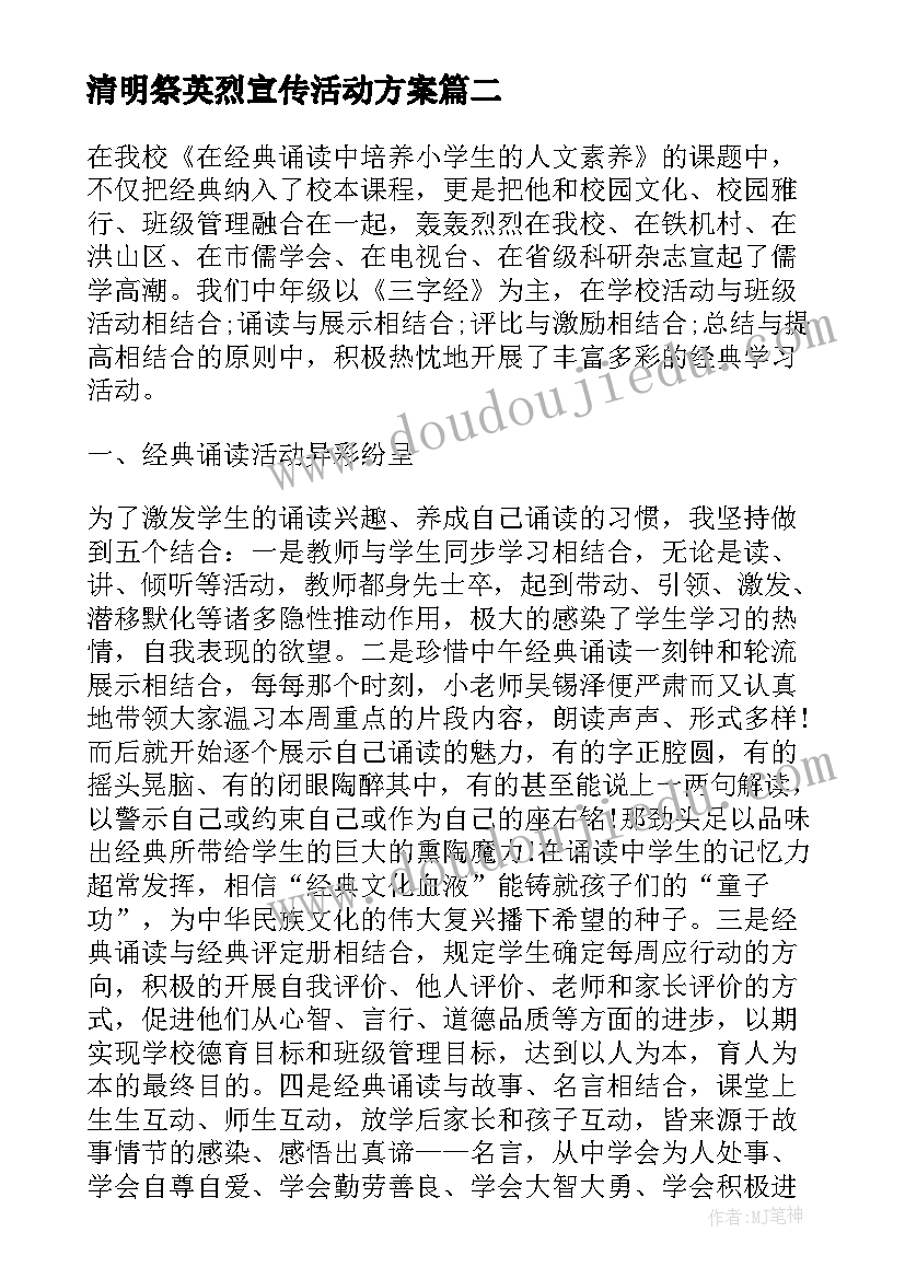 最新敖包相会主持词 敖包相会心得体会(精选5篇)