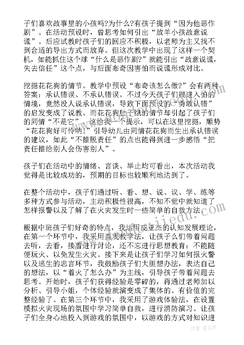 最新中班数学动物排队教学反思(通用8篇)