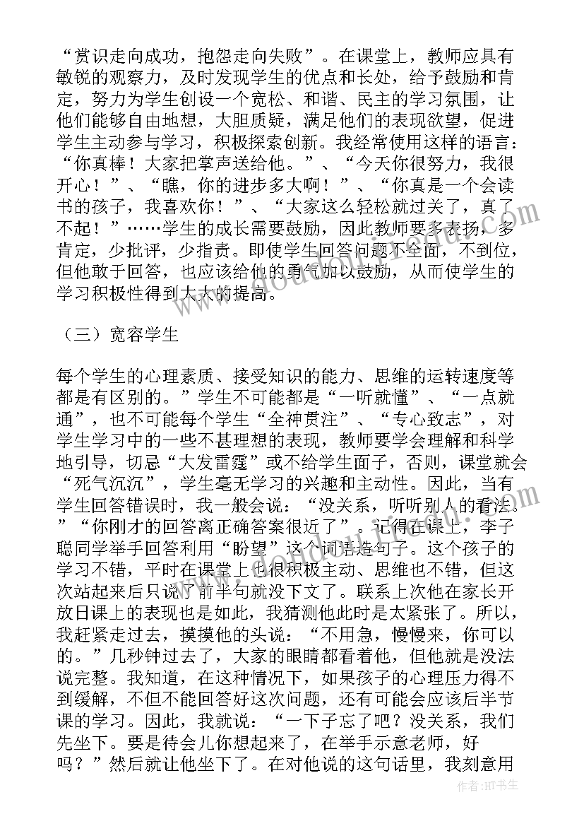 最新阿里山的姑娘教案活动反思 棉花姑娘教学反思(实用9篇)