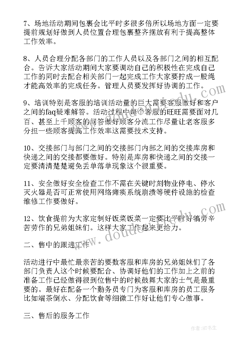 2023年新员工培训表格 新进员工培训工作简报(实用10篇)