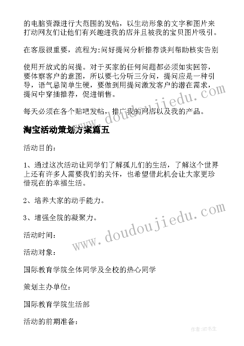 2023年新员工培训表格 新进员工培训工作简报(实用10篇)