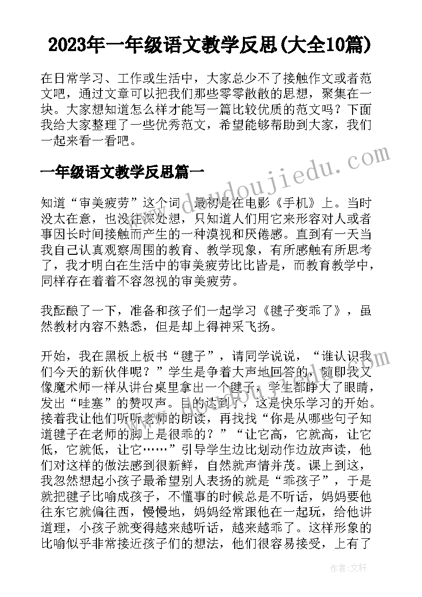 2023年小学数学名师工作室活动简报(优质5篇)