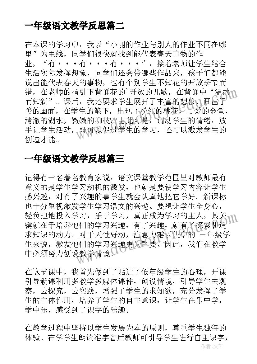 2023年小学数学名师工作室活动简报(优质5篇)