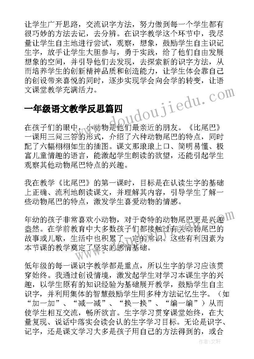 2023年小学数学名师工作室活动简报(优质5篇)