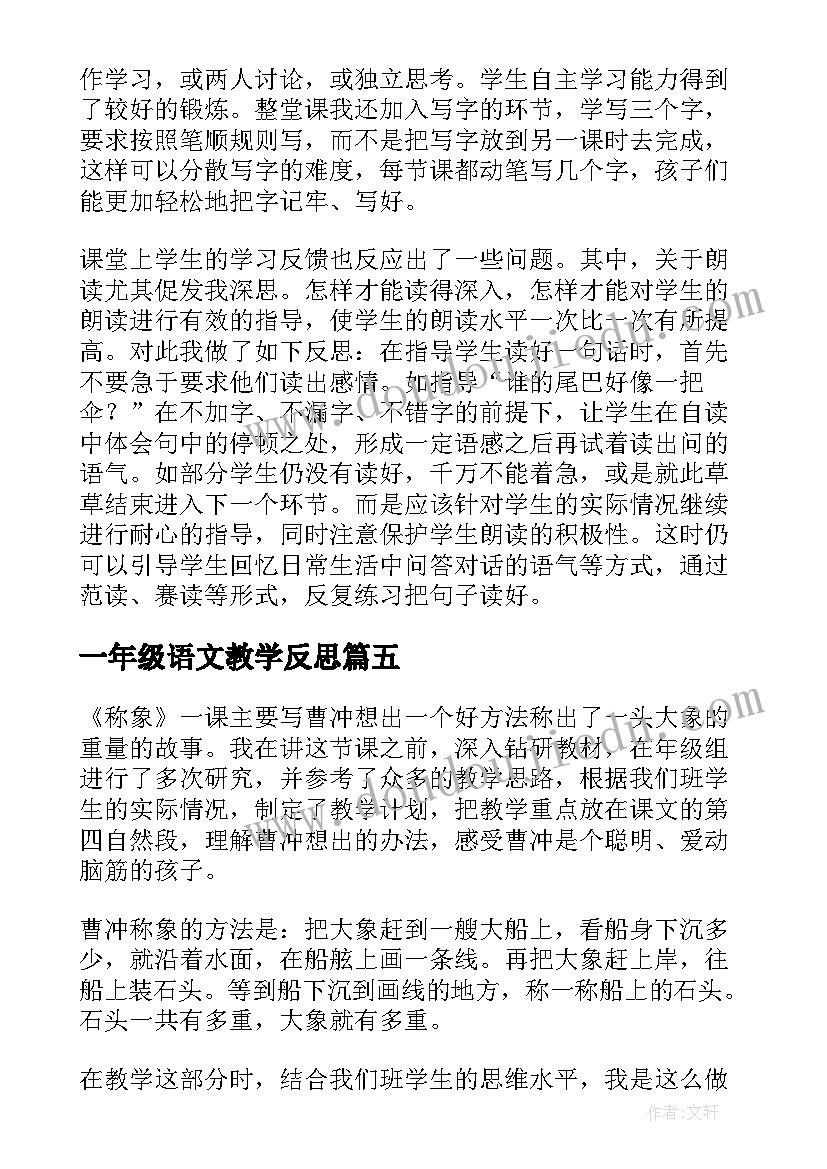 2023年小学数学名师工作室活动简报(优质5篇)