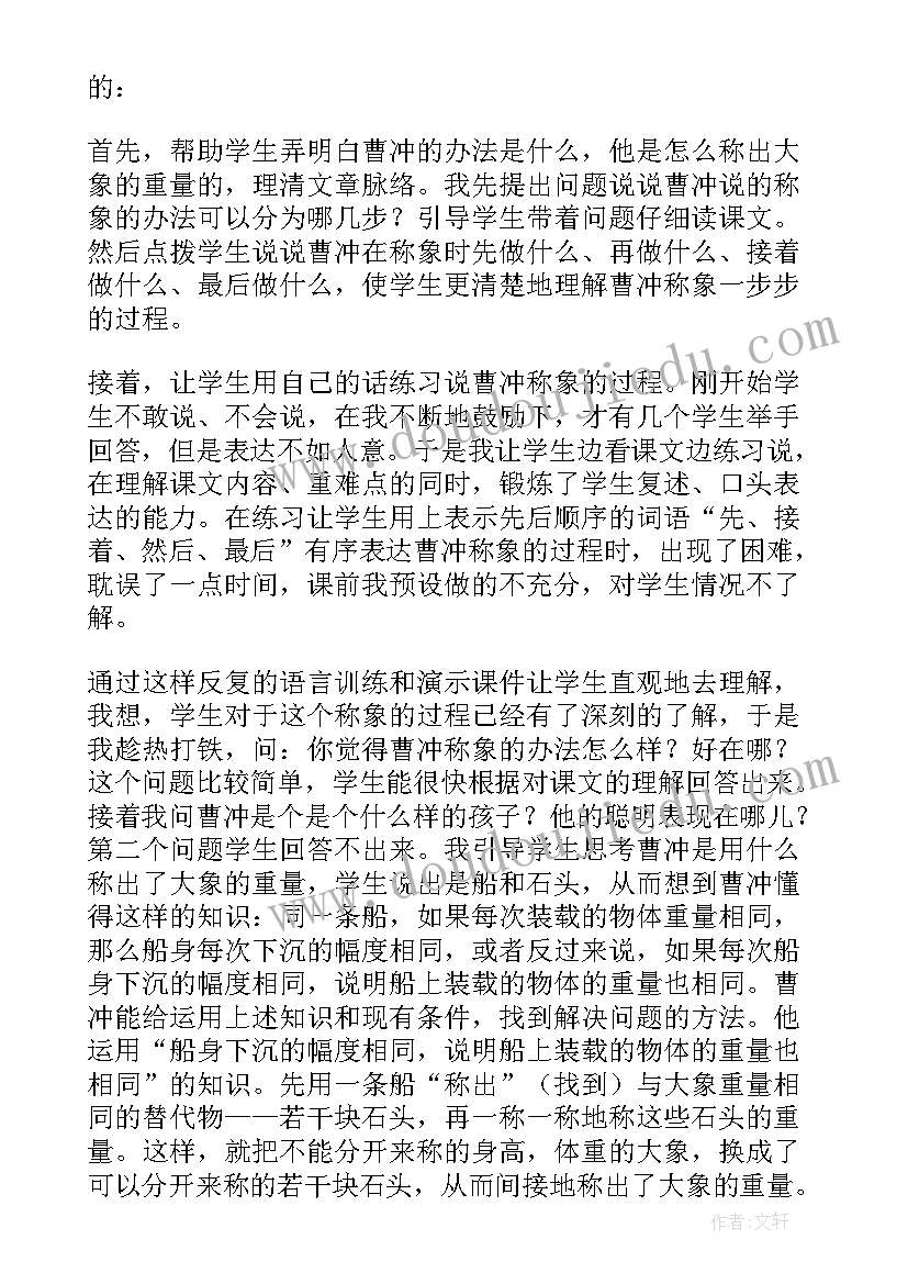 2023年小学数学名师工作室活动简报(优质5篇)