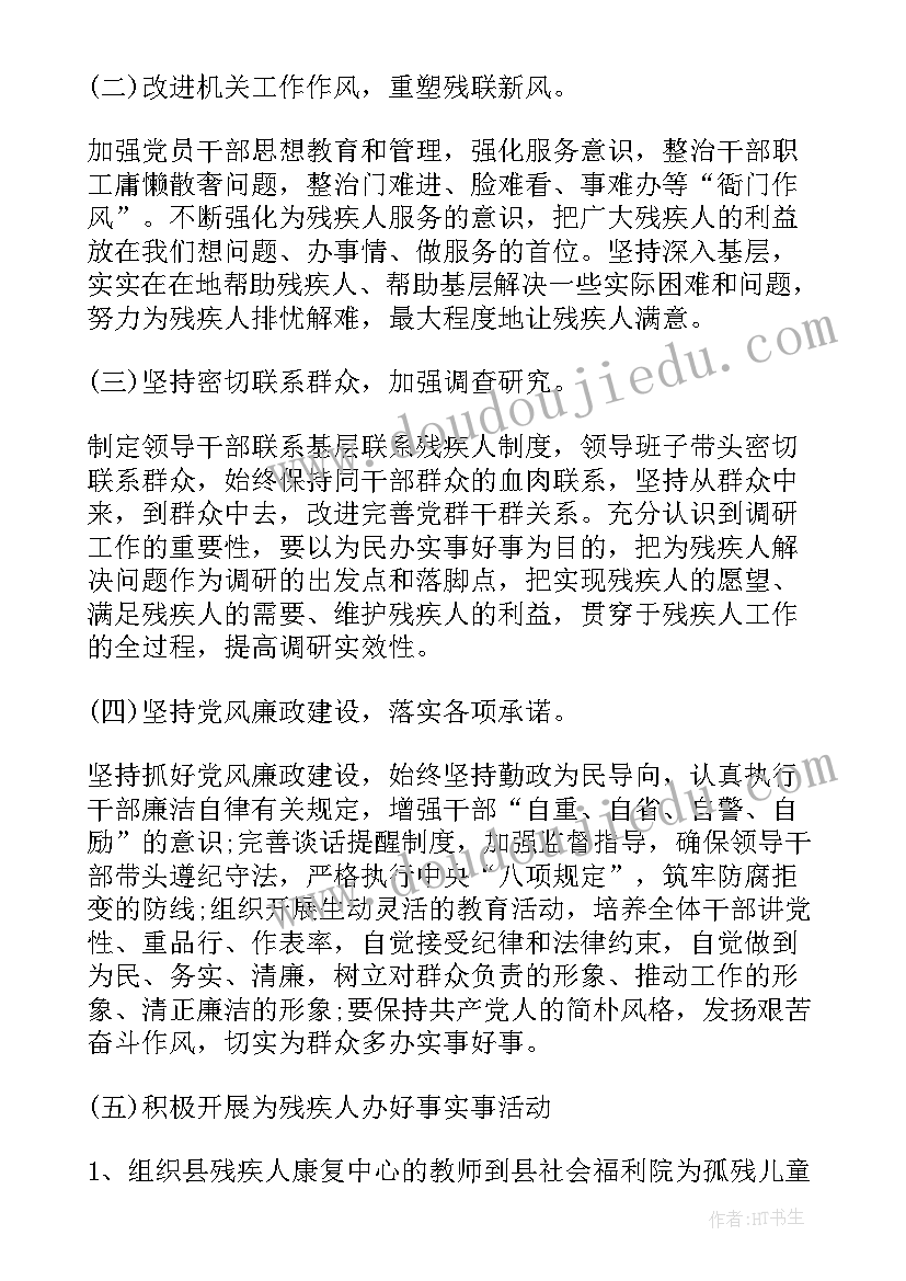 农商银行党委书记党建工作述职 党委书记党建述职报告(优质9篇)