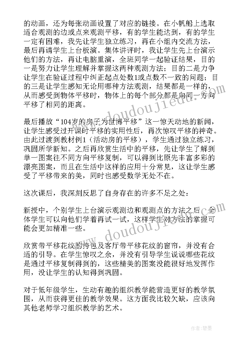 五年级语文下半学期教学反思(精选8篇)