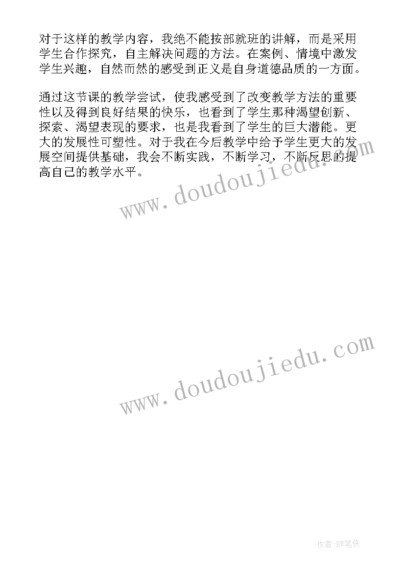 2023年教师专业发展教学反思 提升教师的专业自觉的教学反思(汇总5篇)