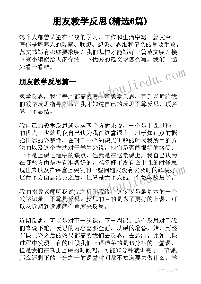 2023年幼儿园中班第二学期新学期家长会 幼儿园家长会第二学期发言稿(大全9篇)