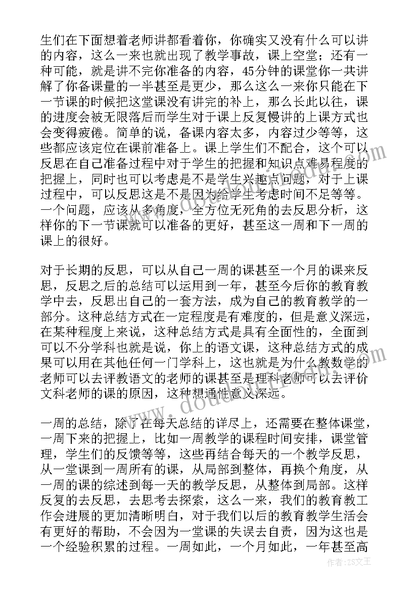 2023年幼儿园中班第二学期新学期家长会 幼儿园家长会第二学期发言稿(大全9篇)