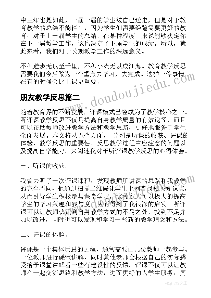 2023年幼儿园中班第二学期新学期家长会 幼儿园家长会第二学期发言稿(大全9篇)