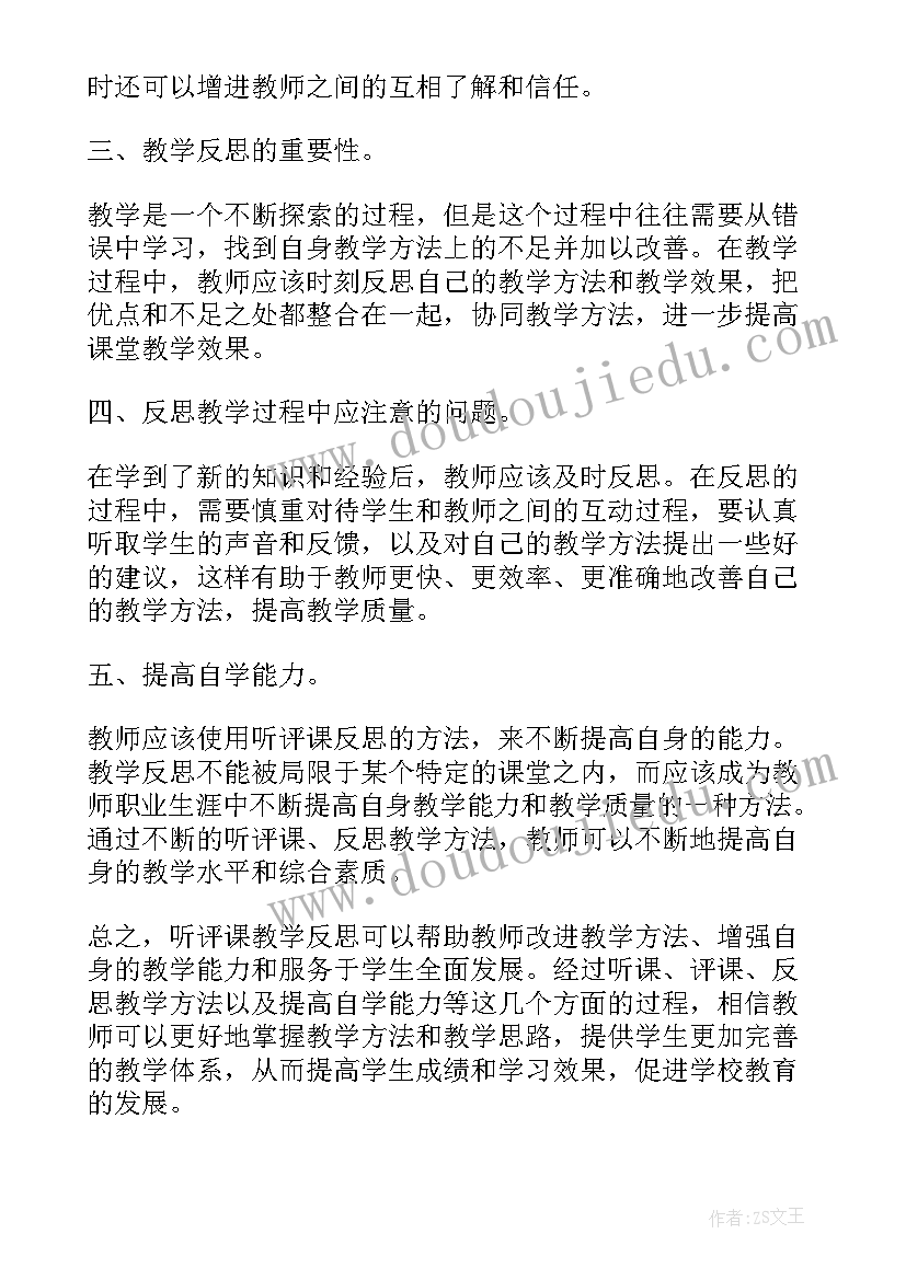 2023年幼儿园中班第二学期新学期家长会 幼儿园家长会第二学期发言稿(大全9篇)