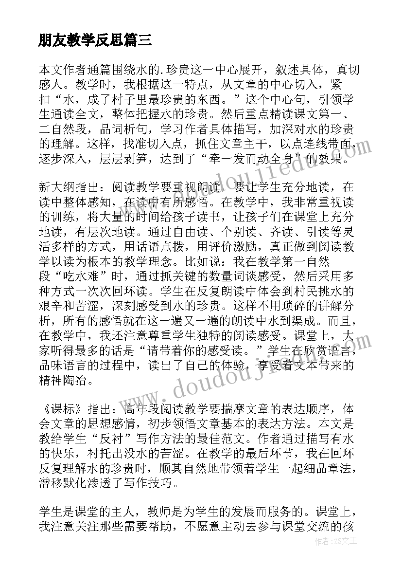 2023年幼儿园中班第二学期新学期家长会 幼儿园家长会第二学期发言稿(大全9篇)