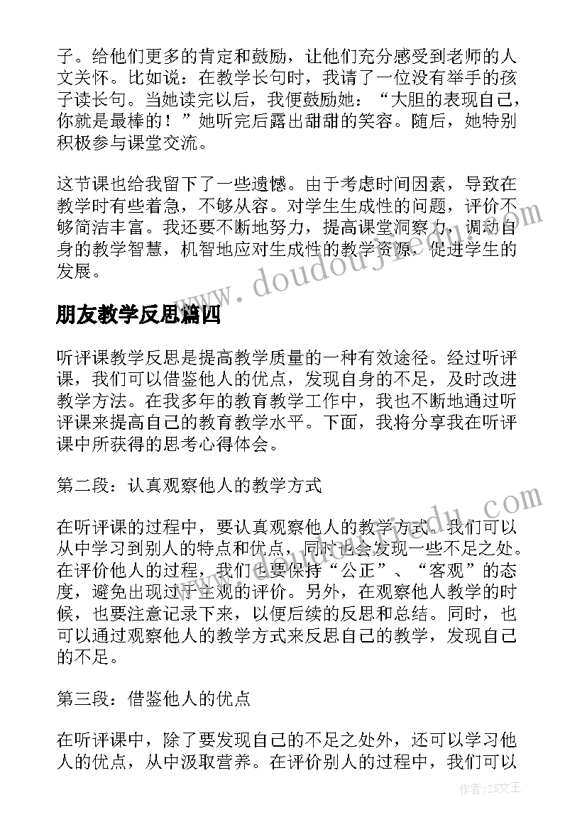 2023年幼儿园中班第二学期新学期家长会 幼儿园家长会第二学期发言稿(大全9篇)