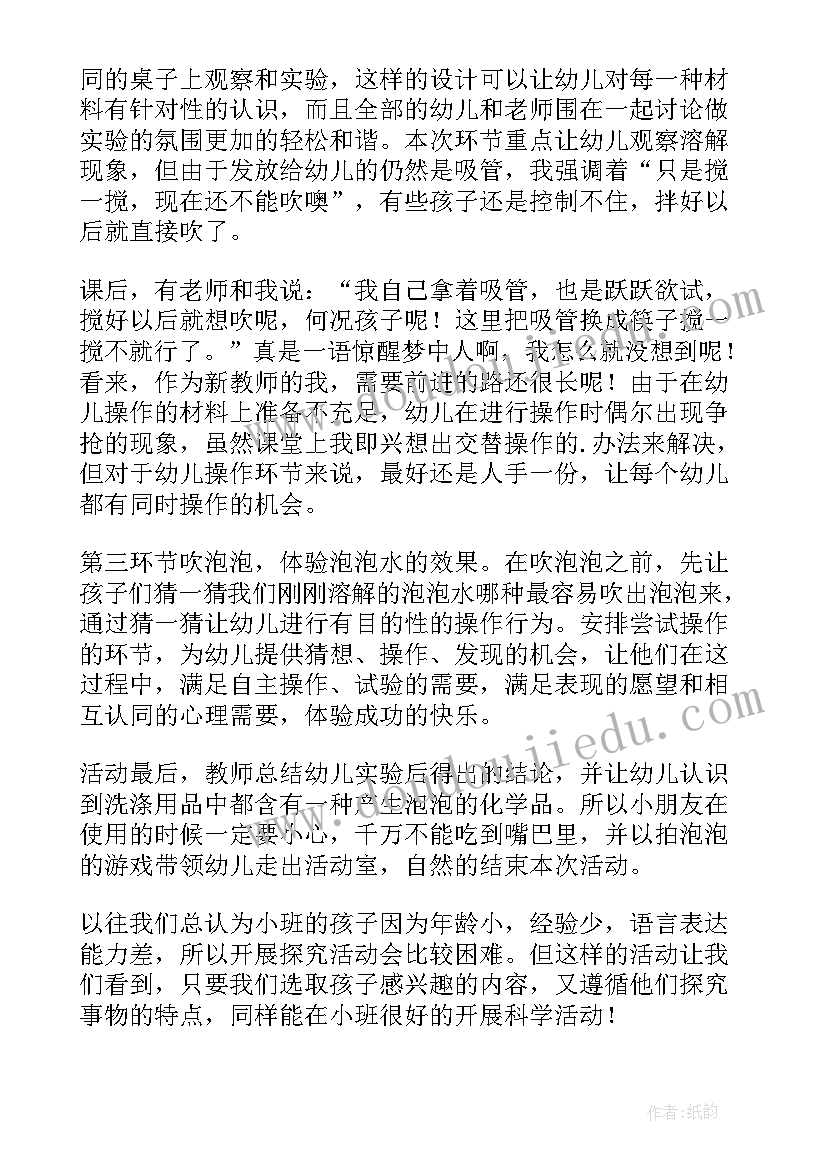 最新找关节教案(优秀7篇)