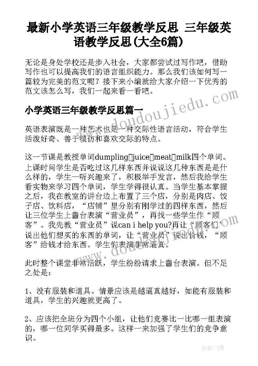 幼儿园感统训练教案大班 幼儿园大班冬天教育课程教案(通用5篇)