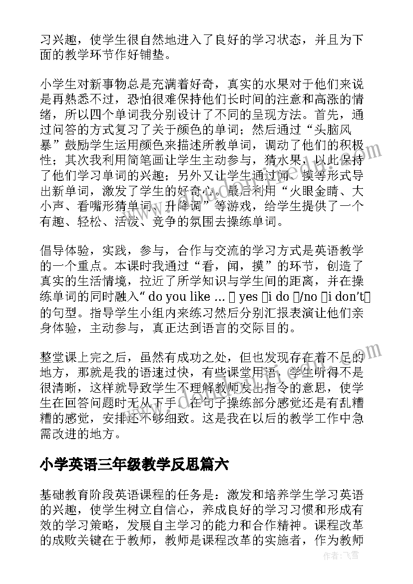 幼儿园感统训练教案大班 幼儿园大班冬天教育课程教案(通用5篇)