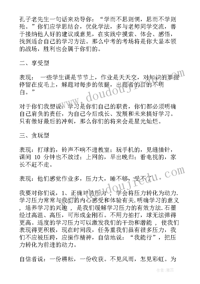 最新九年级组长工作计划 九年级年级组长工作计划(模板8篇)