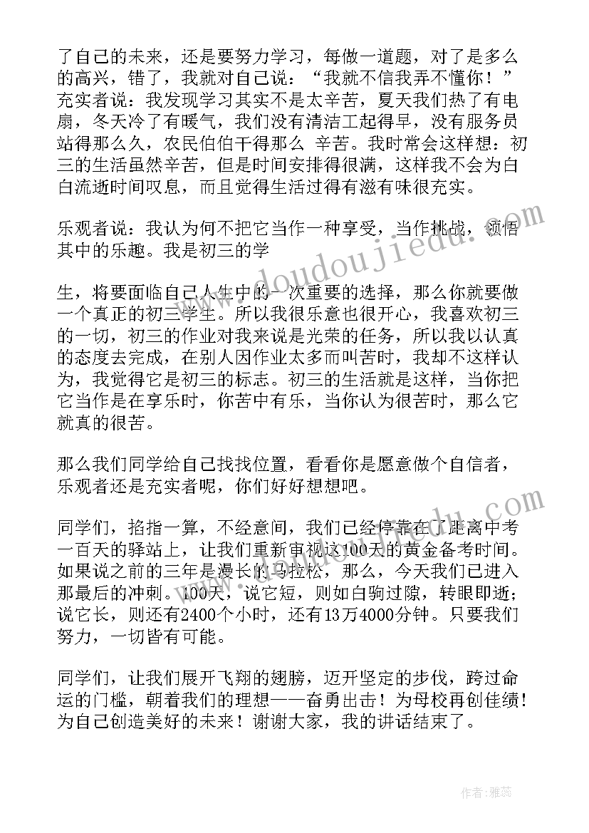 最新九年级组长工作计划 九年级年级组长工作计划(模板8篇)