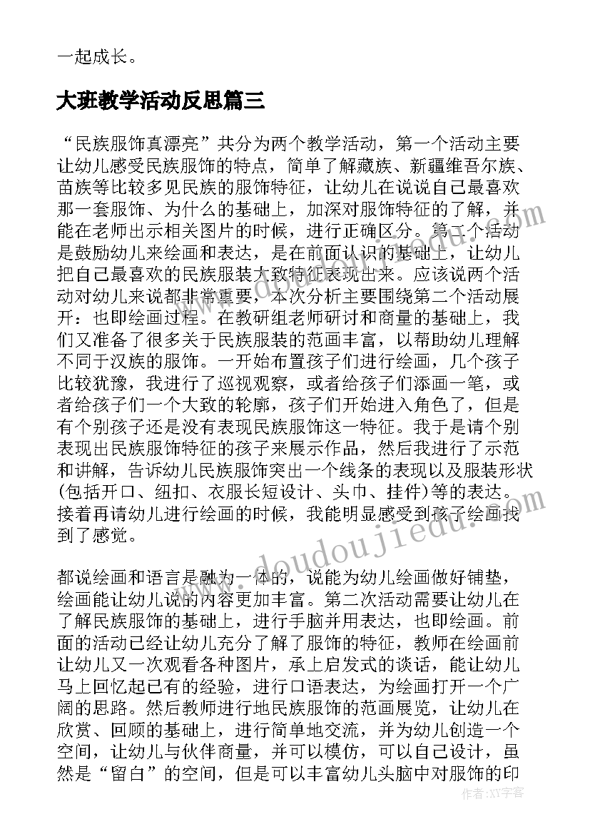 统计数据造假心得体会(优秀5篇)