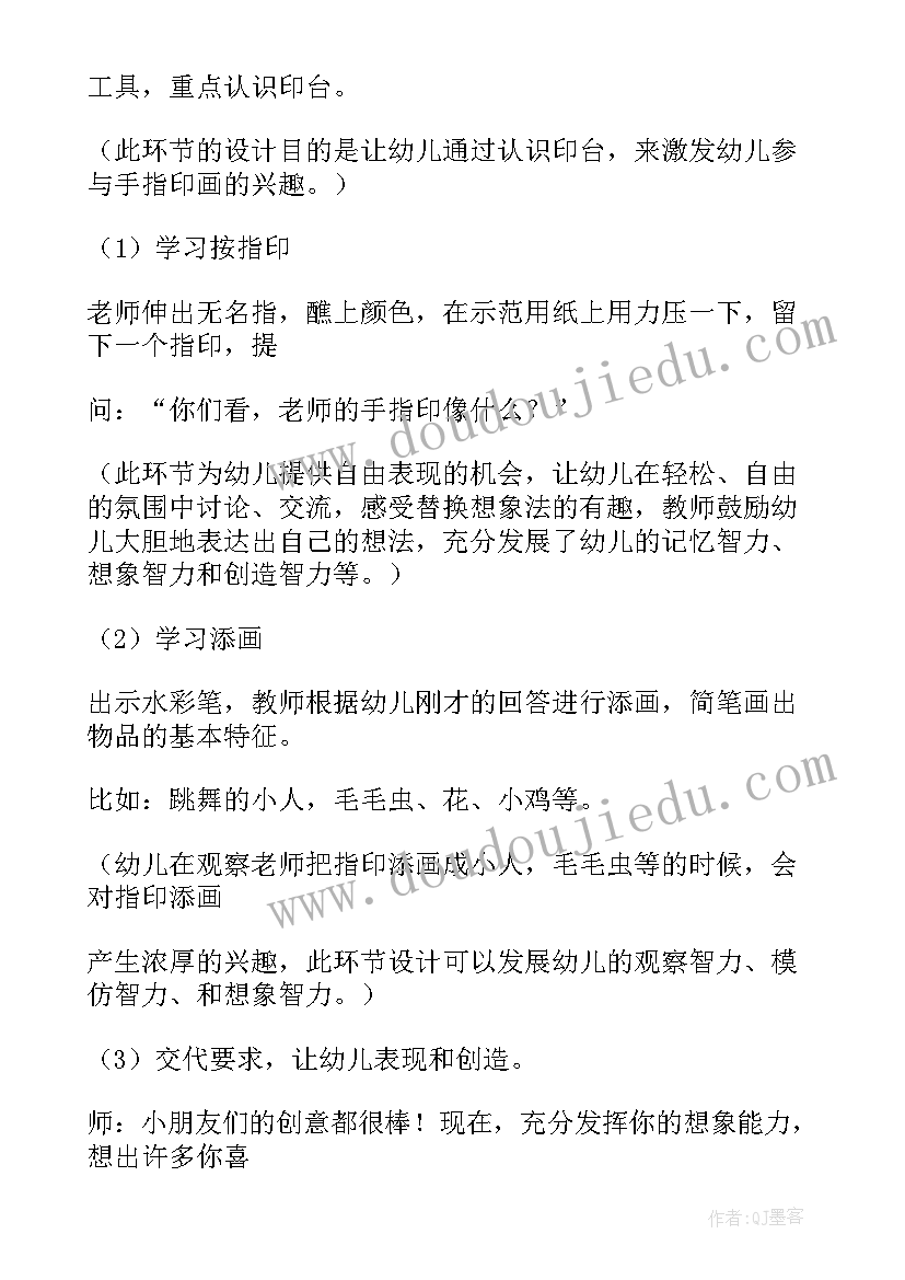 幼儿大班社会活动快递员教案 大班幼儿篮球活动心得体会(优秀7篇)