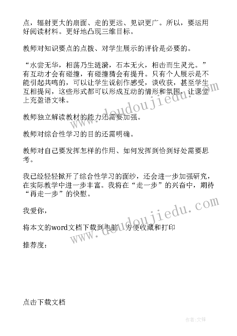 我爱游泳绘本教案(精选10篇)