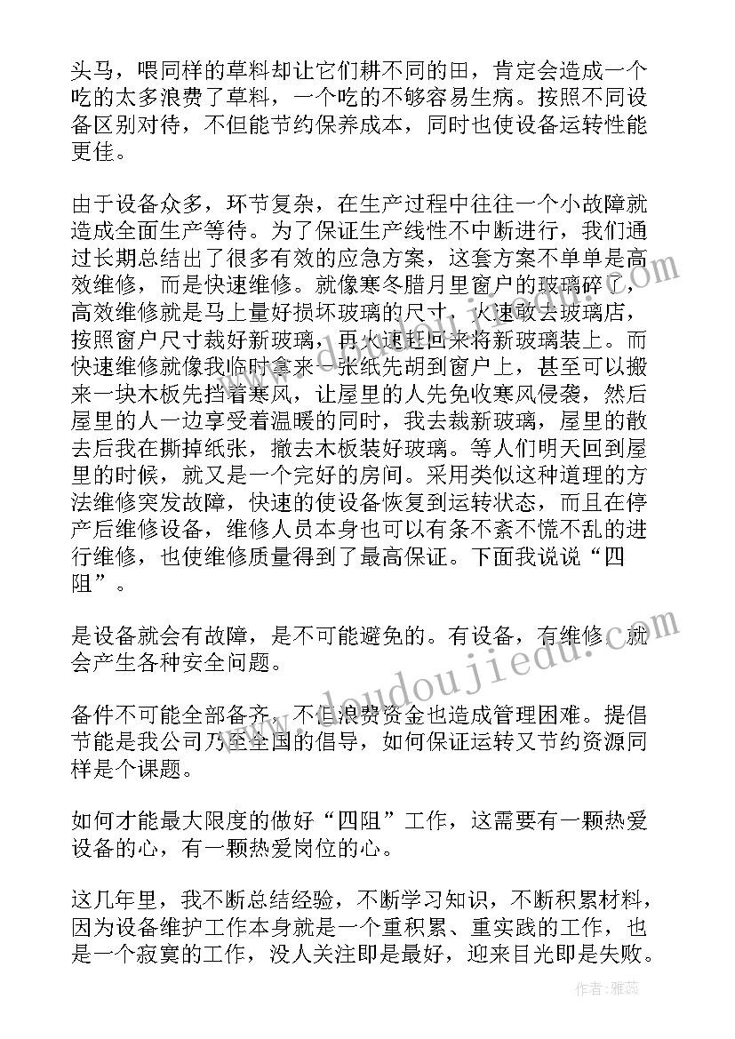 最新职业学校班主任工作计划第二学期(实用6篇)