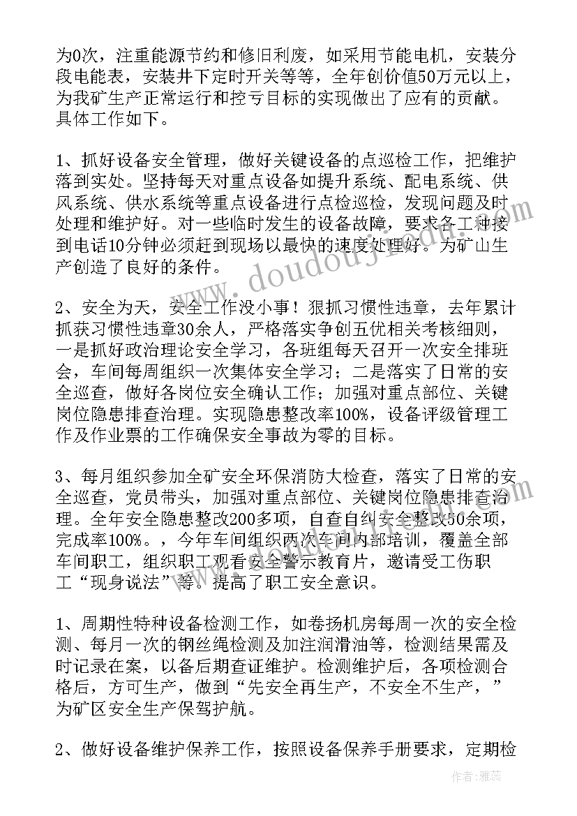 最新职业学校班主任工作计划第二学期(实用6篇)