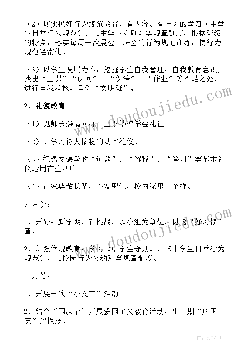 一个完整的班级活动方案包括几个方面 班级活动方案(优秀10篇)