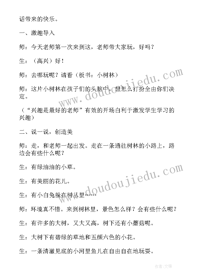 大班测量教案教学视频 幼儿园大班教学反思(通用5篇)