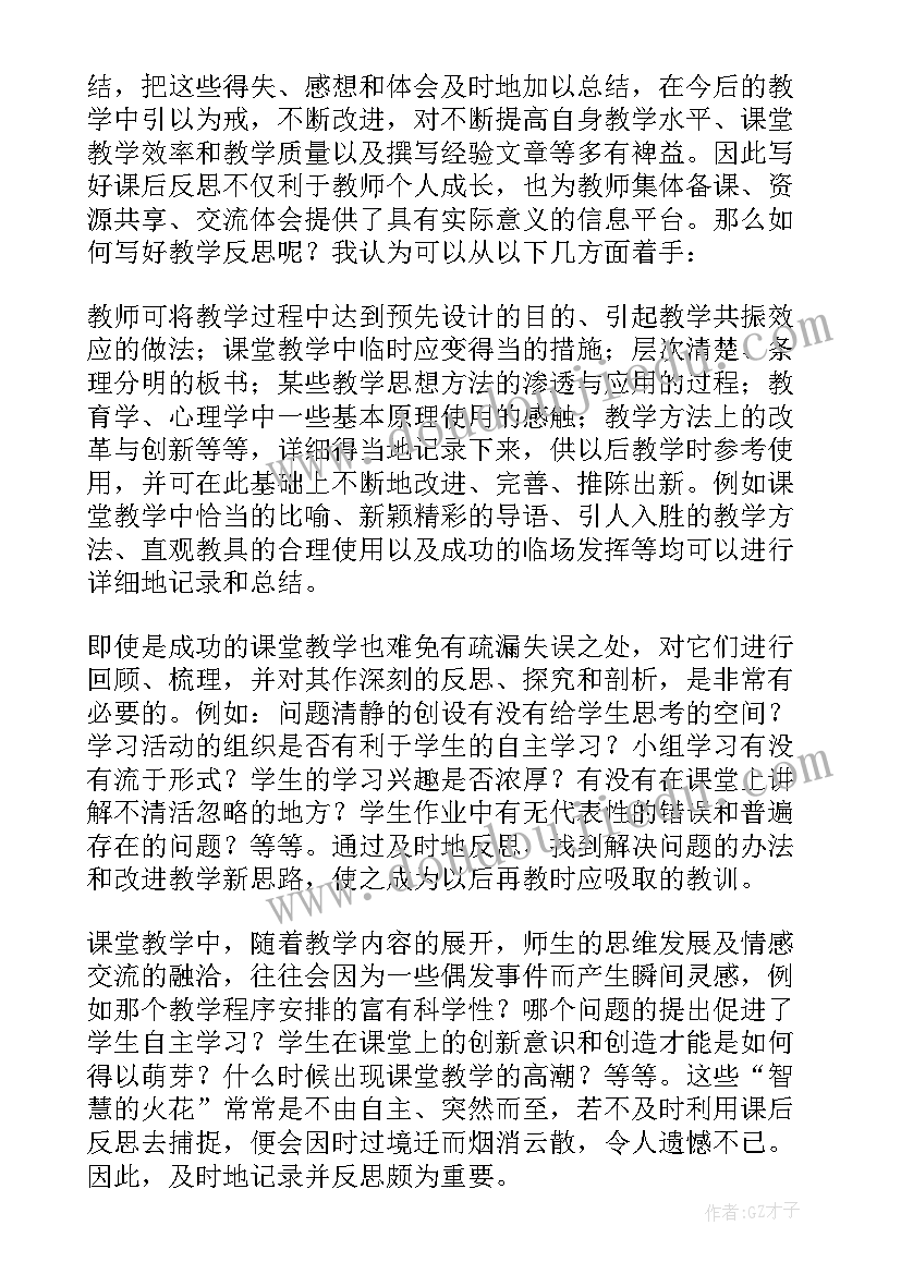 2023年初中英语教师教学反思(精选10篇)