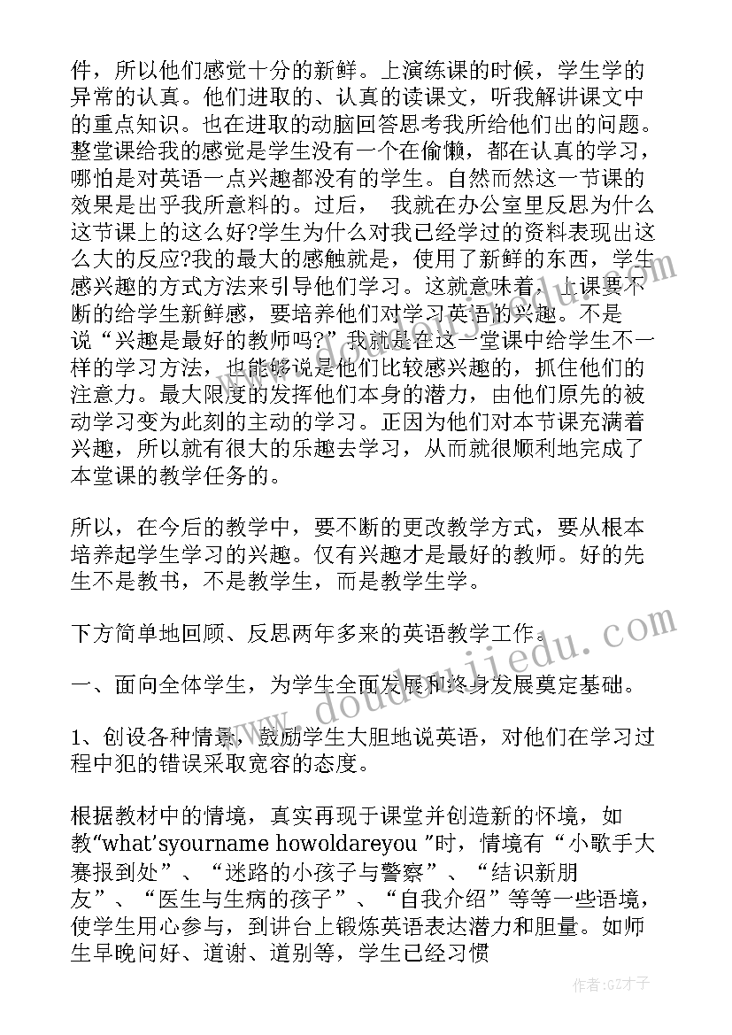 2023年初中英语教师教学反思(精选10篇)