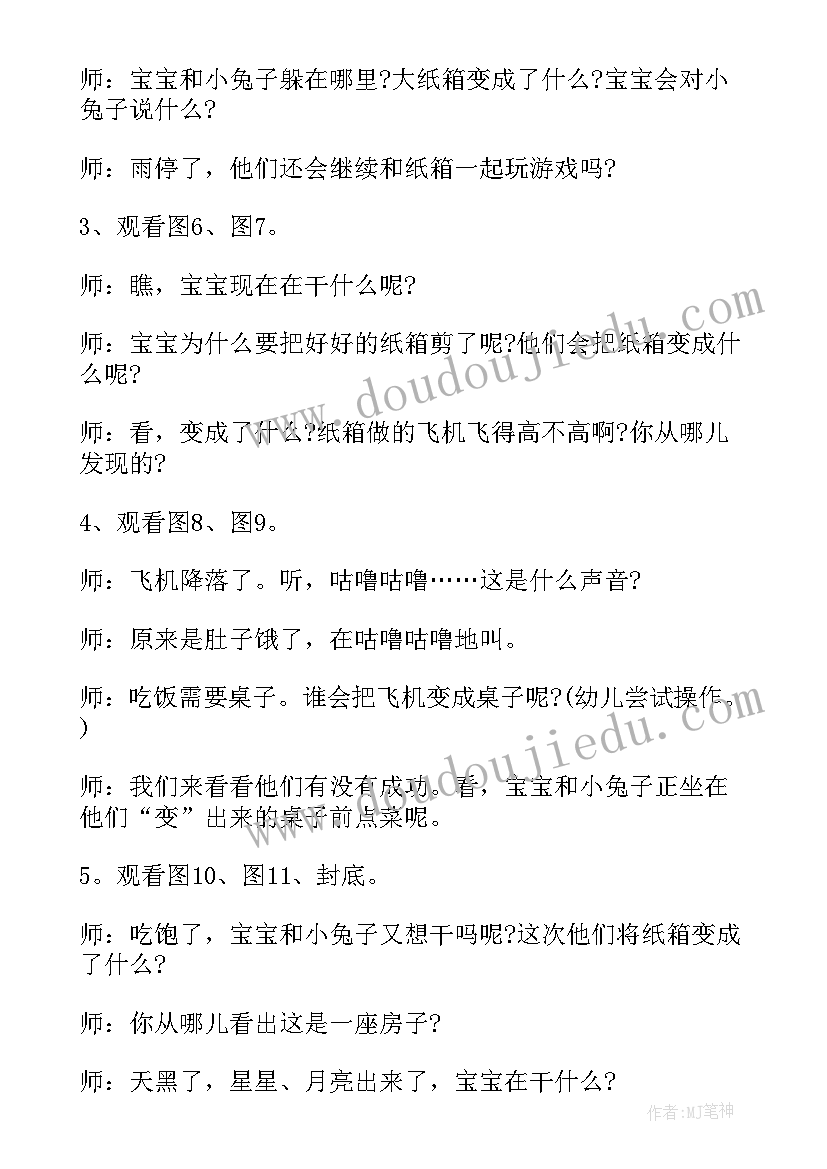 最新小学生室内游戏方案设计 家庭室内亲子游戏活动方案(模板5篇)