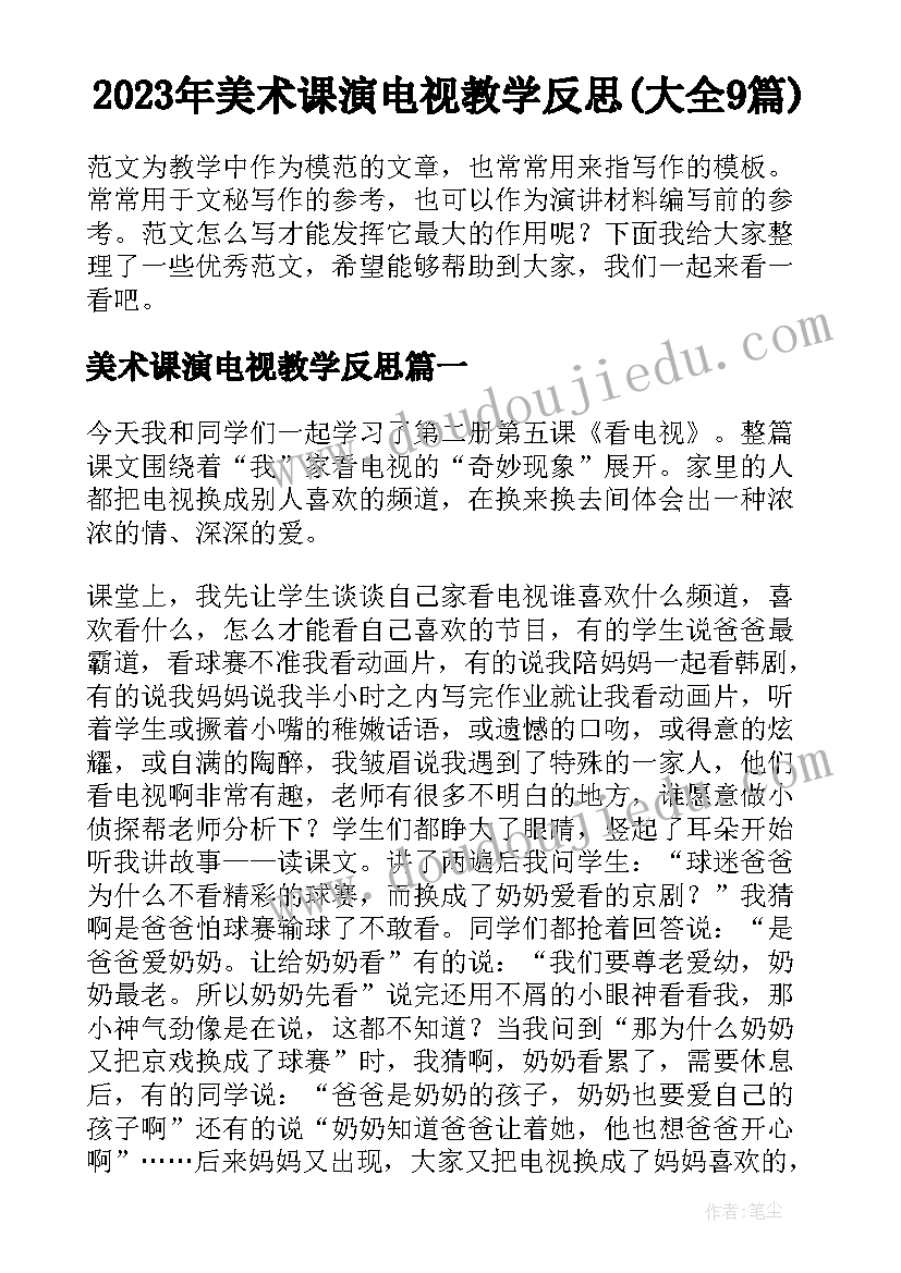 最新公司之间的申请函结束语(优质6篇)