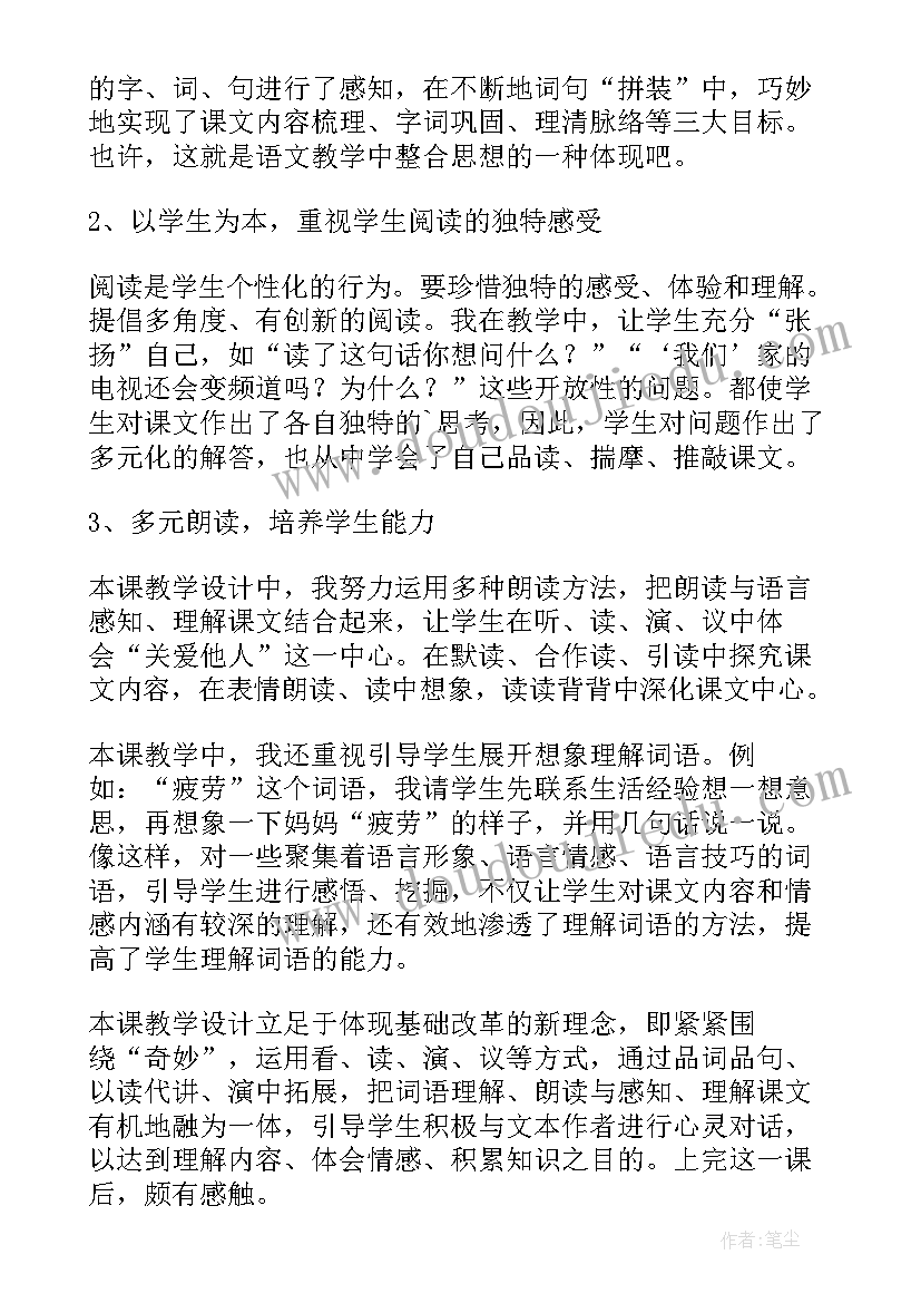 最新公司之间的申请函结束语(优质6篇)