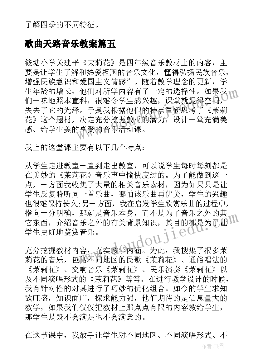 2023年讲文明礼仪 学生讲文明礼仪演讲稿(实用5篇)