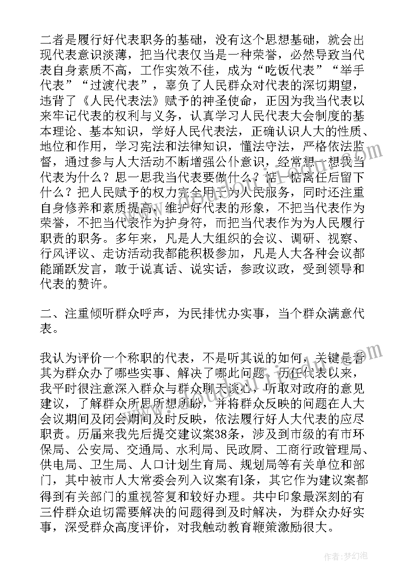 锤炼奋斗精神心得(模板8篇)