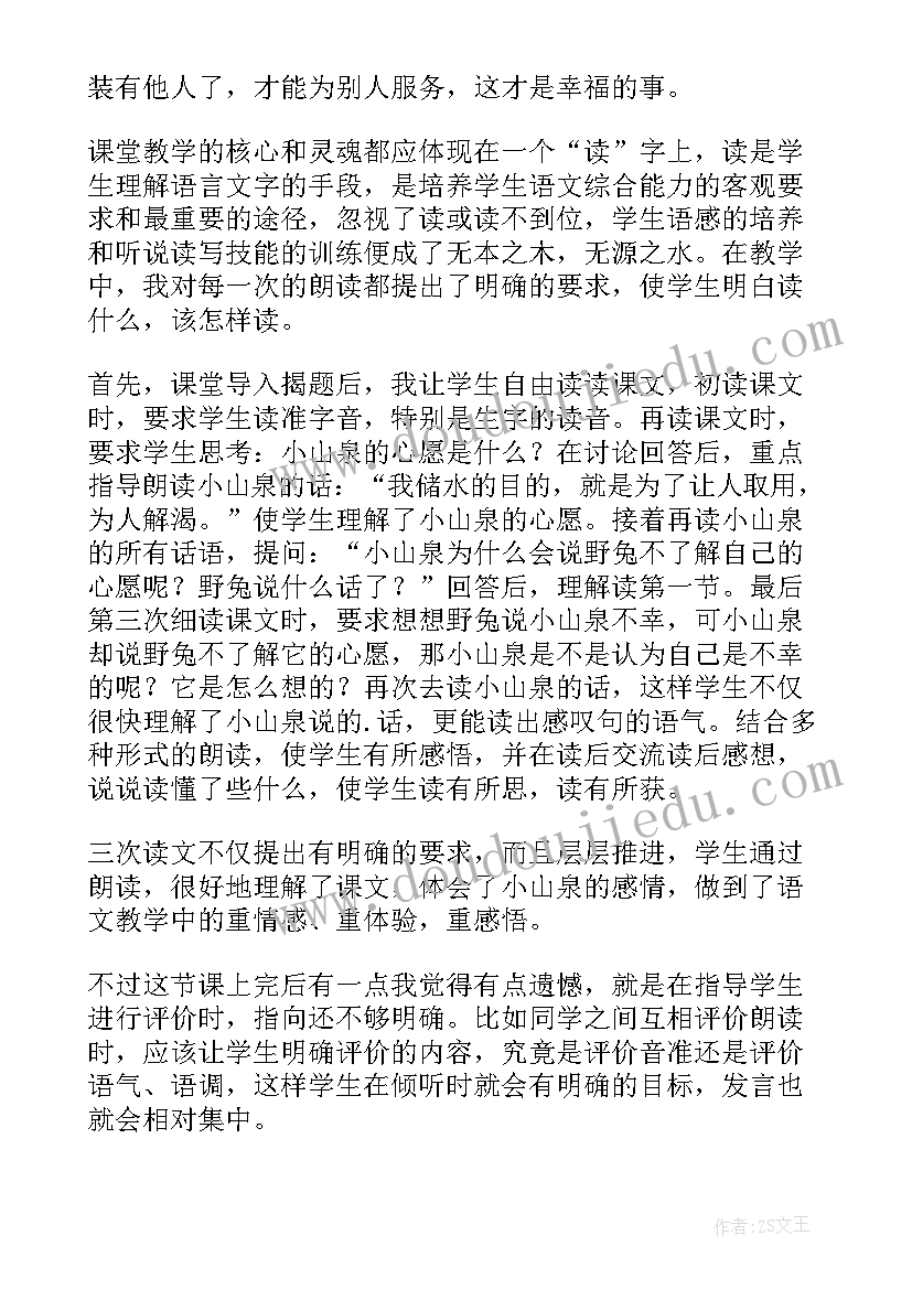 最新一年级语文小青蛙教案及反思 一年级语文教学反思(优秀6篇)