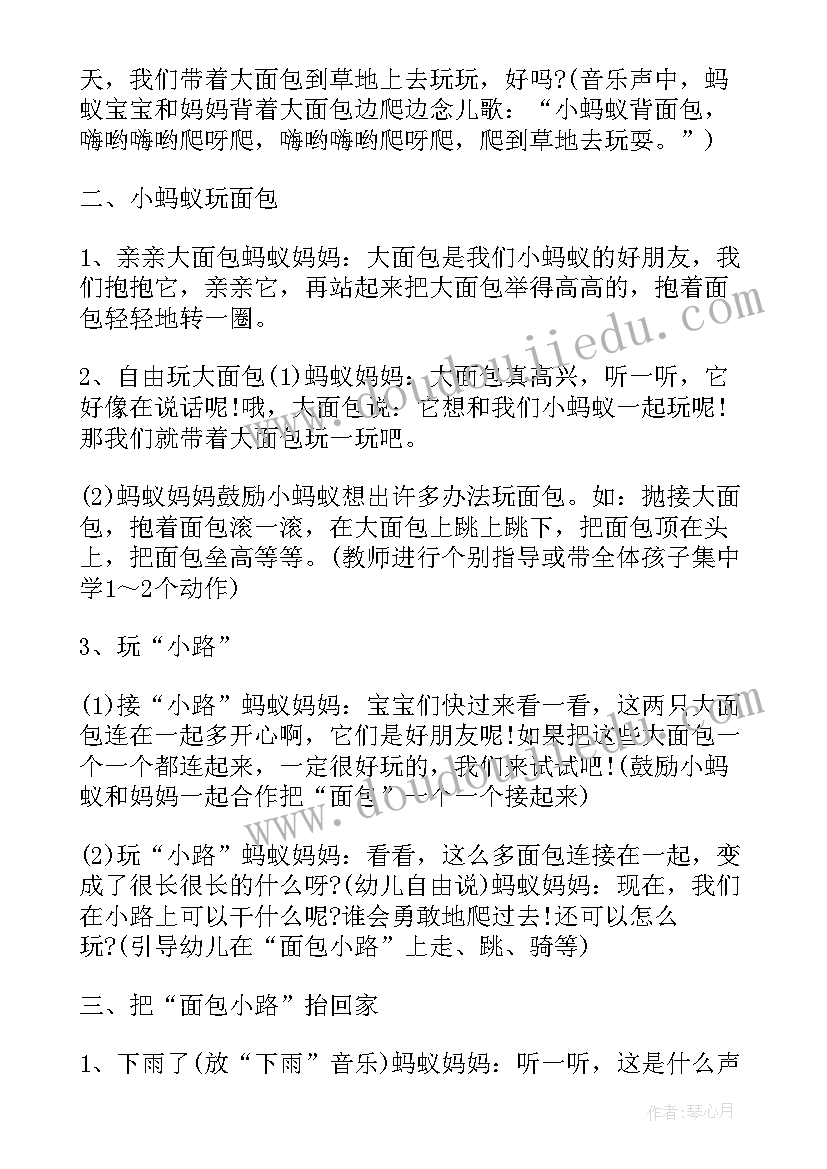 2023年小班小蚂蚁送豆豆教学反思 小班音乐蚂蚁搬豆教学反思(汇总5篇)