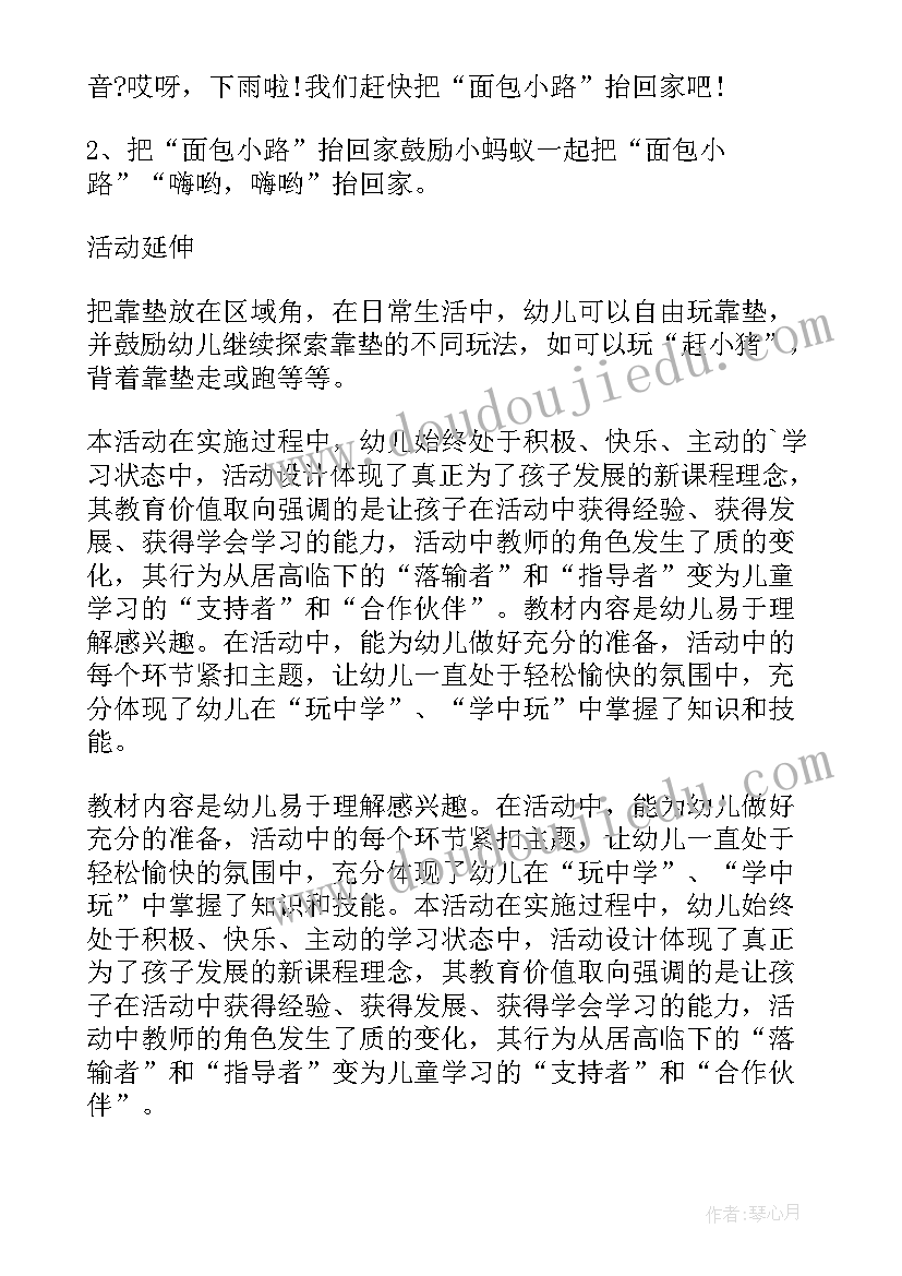 2023年小班小蚂蚁送豆豆教学反思 小班音乐蚂蚁搬豆教学反思(汇总5篇)