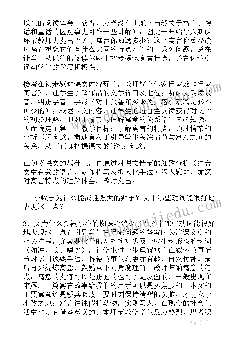 狮子和蚊子课后反思 两只小狮子教学反思(实用5篇)