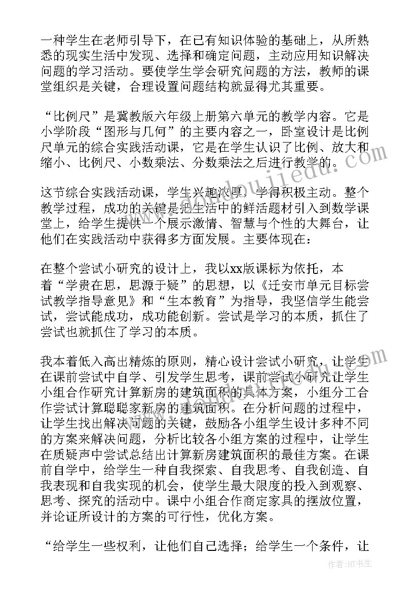 中班美术雪景真美教学反思 美术教学反思(模板8篇)