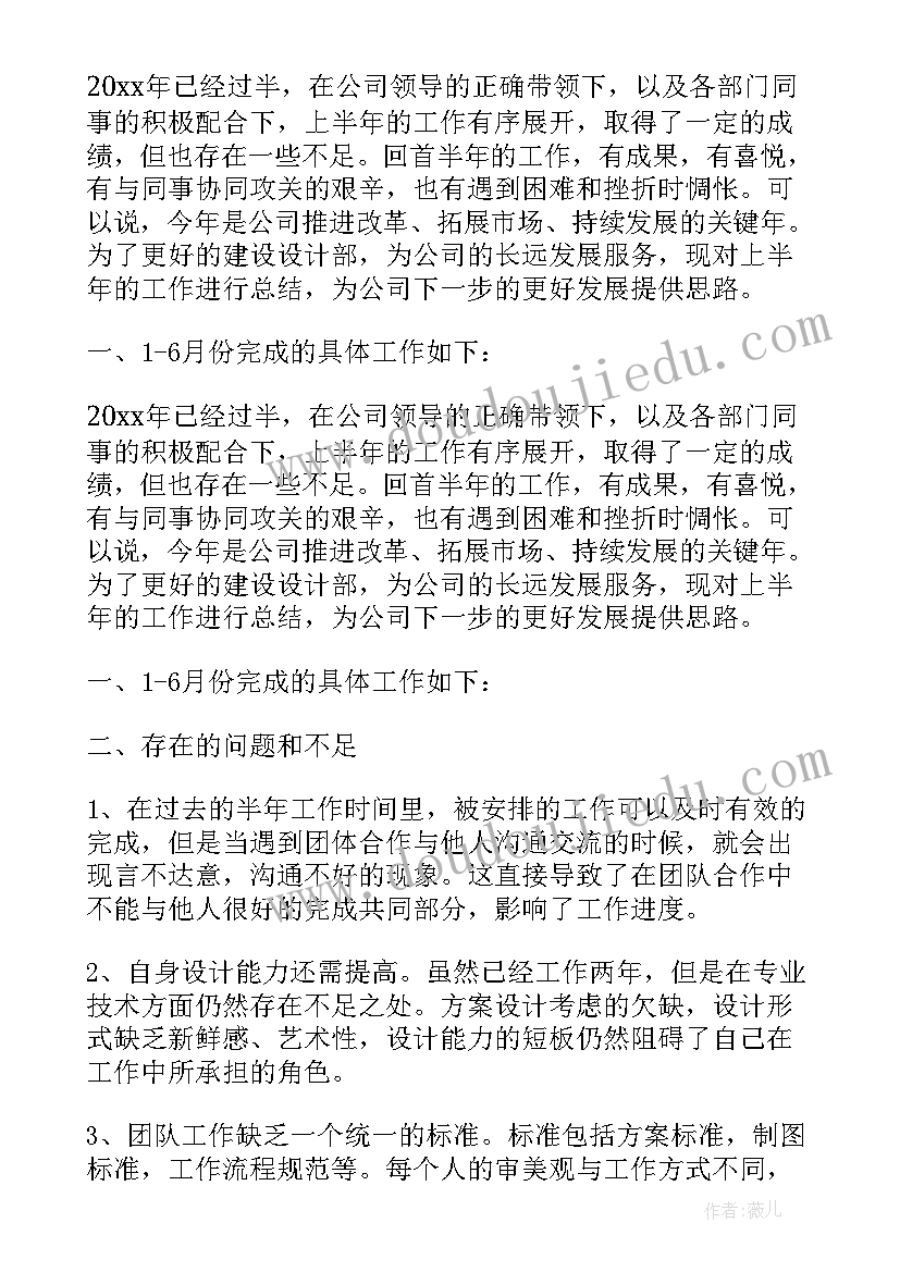 公司副总上半年工作总结 公司上半年工作总结(精选10篇)