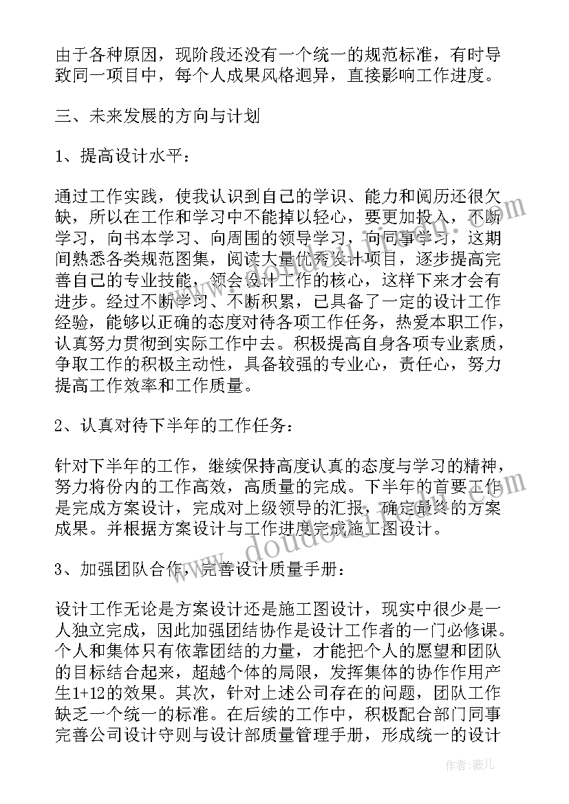 公司副总上半年工作总结 公司上半年工作总结(精选10篇)