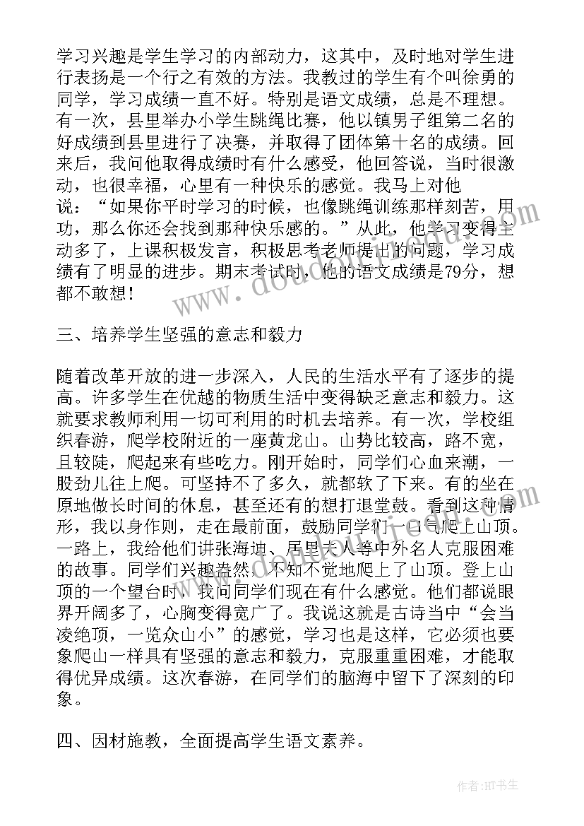 最新教学经验的教学反思总结(模板5篇)